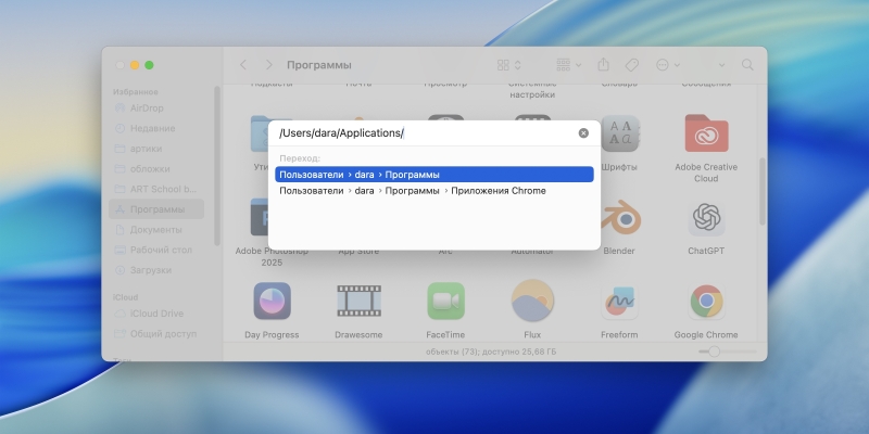 Как полностью удалить программу с компьютера на Windows и macOS