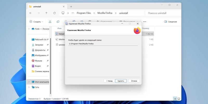 Как полностью удалить программу с компьютера на Windows и macOS