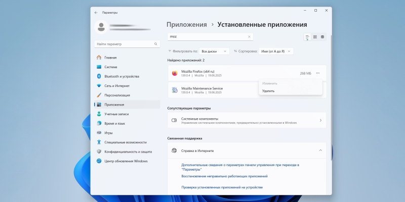 Как полностью удалить программу с компьютера на Windows и macOS