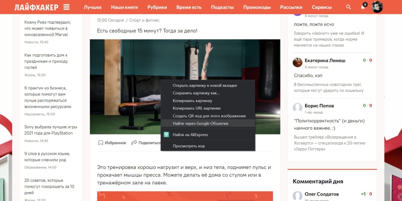 Как в Chrome отключить «Google Объектив» и вернуть старый поиск картинок