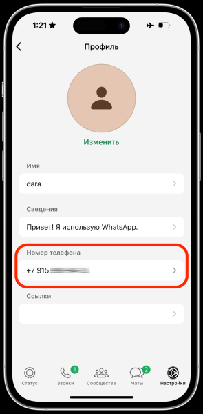 Как узнать свой номер телефона, если на счету нет денег