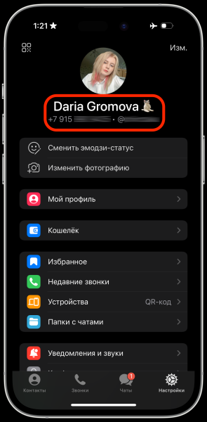 Как узнать свой номер телефона, если на счету нет денег