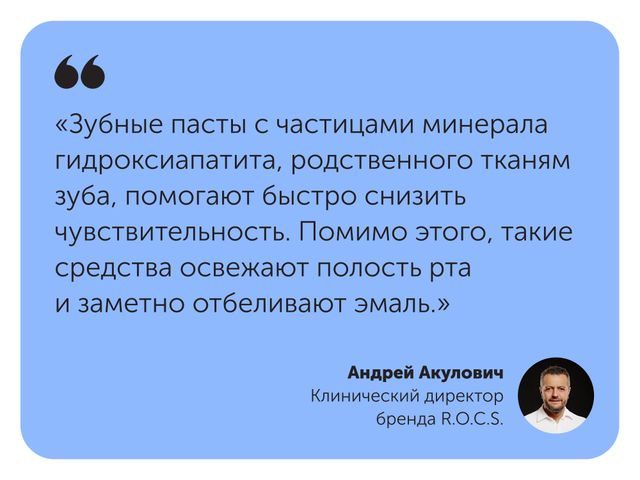 Что делать при повышенной чувствительности зубов