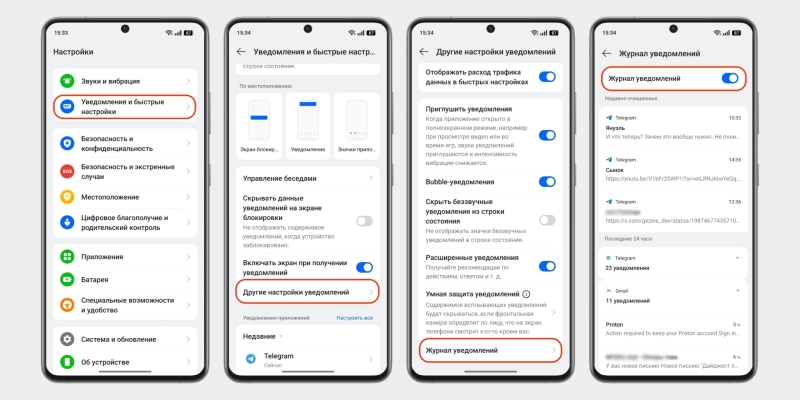 Технолайфхак: как прочитать удалённое собеседником сообщение в месенджерах на Android&nbsp;