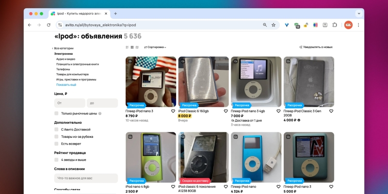 Почему люди скупают старые iPod в 2026 году и какой вариант стоит искать