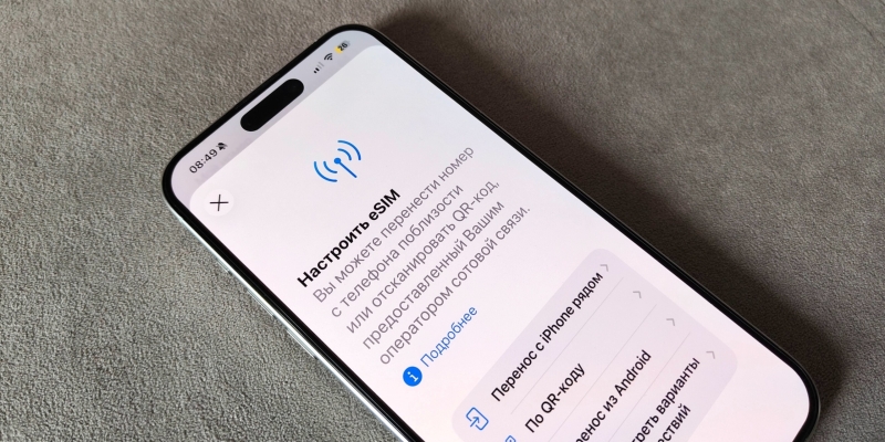 Что лучше &mdash; eSIM или физическая сим-карта