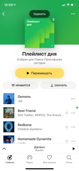 10 неочевидных функций &laquo;Яндекс.Музыки&raquo;