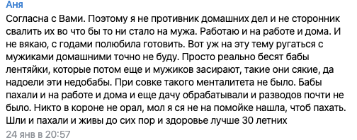 Что такое внутренняя мизогиния и&nbsp;почему женщины ненавидят женщин