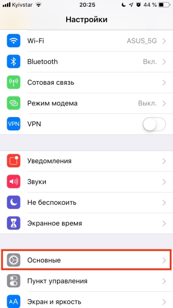Как включить тёмный режим в Safari на iPhone