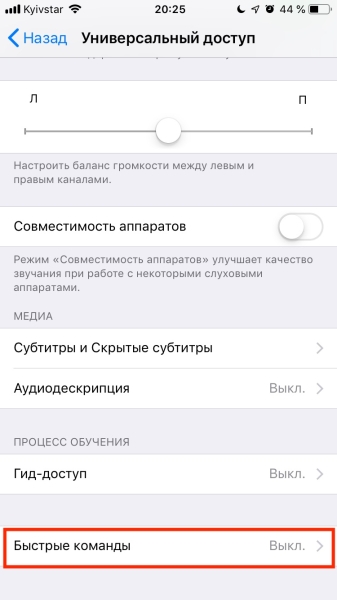 Как включить тёмный режим в Safari на iPhone