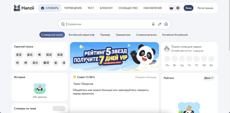 Не Duolingo единым: 30 сервисов и приложений для изучения китайского языка